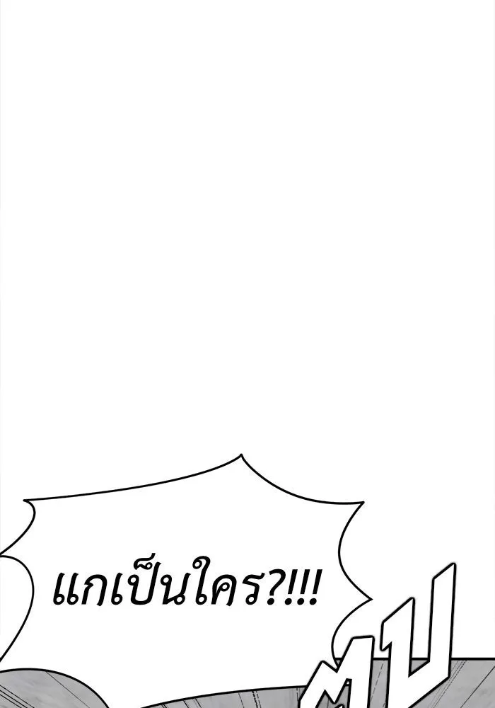 ช่วยเปลี่ยนฉันที ตอนที่ 143. ฮานายอง 16 รูปที่ 152