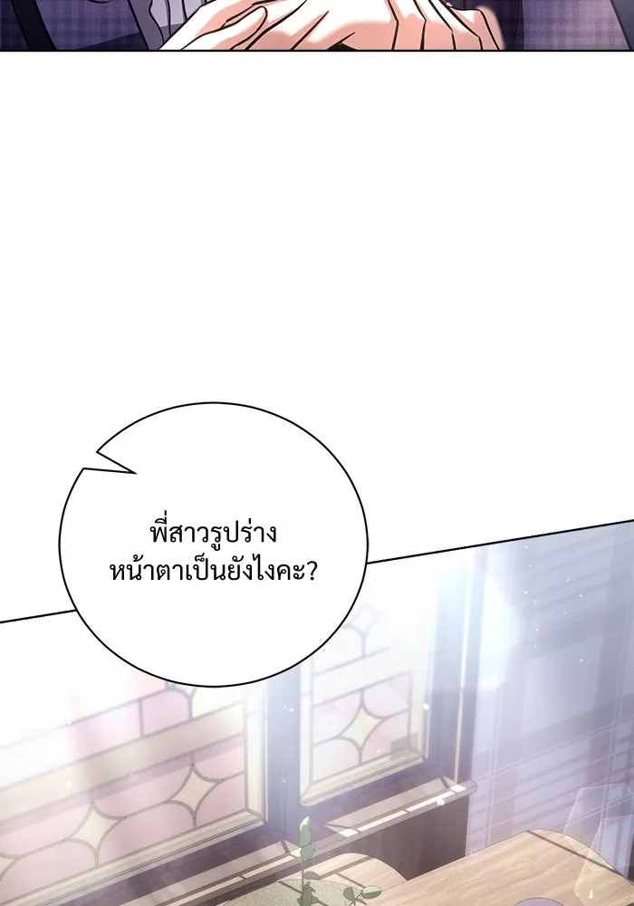 แด่ชู้รักของสามี ตอนที่ 39 รูปที่ 32