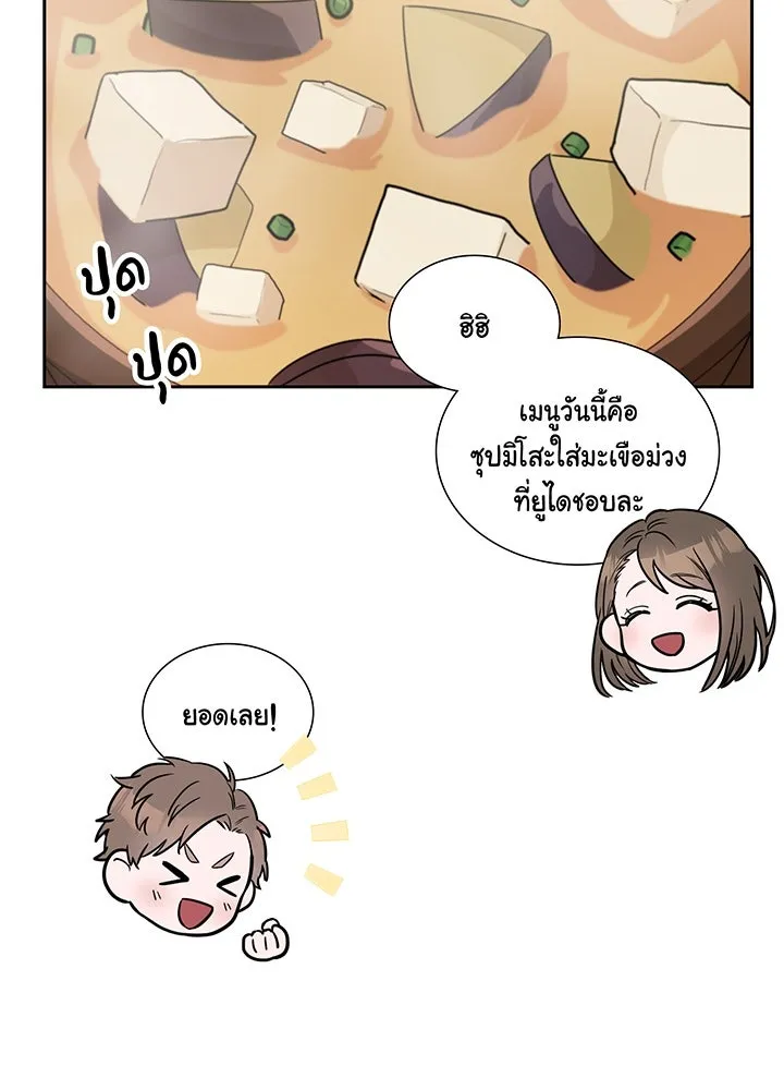 เพลิงแค้นผลาญใจ ตอนที่ 1 รูปที่ 34