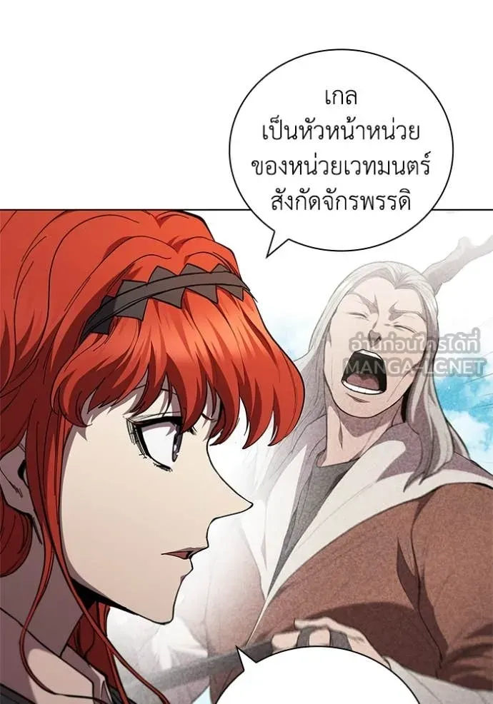 เกิดใหม่ในร่างดยุก ตอนที่ 99 รูปที่ 95