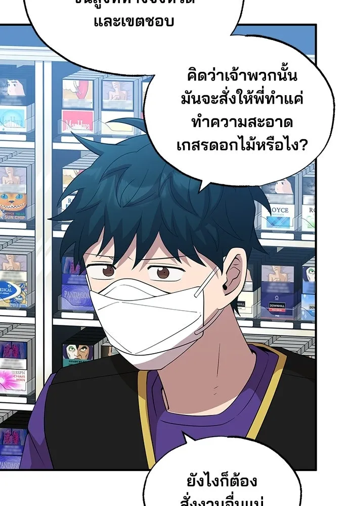 ร้านสะดวกซื้อต่างโลก ตอนที่ 39 รูปที่ 34