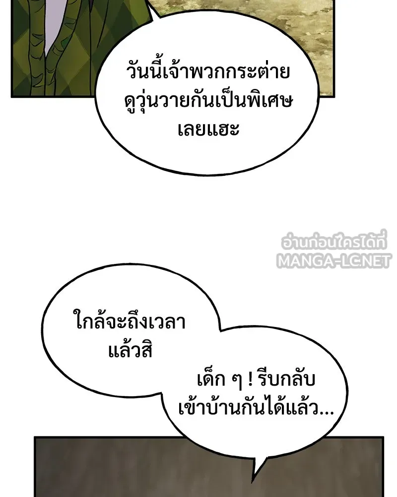 ปลูกผักพิชิตหอคอย ตอนที่ 9 รูปที่ 123