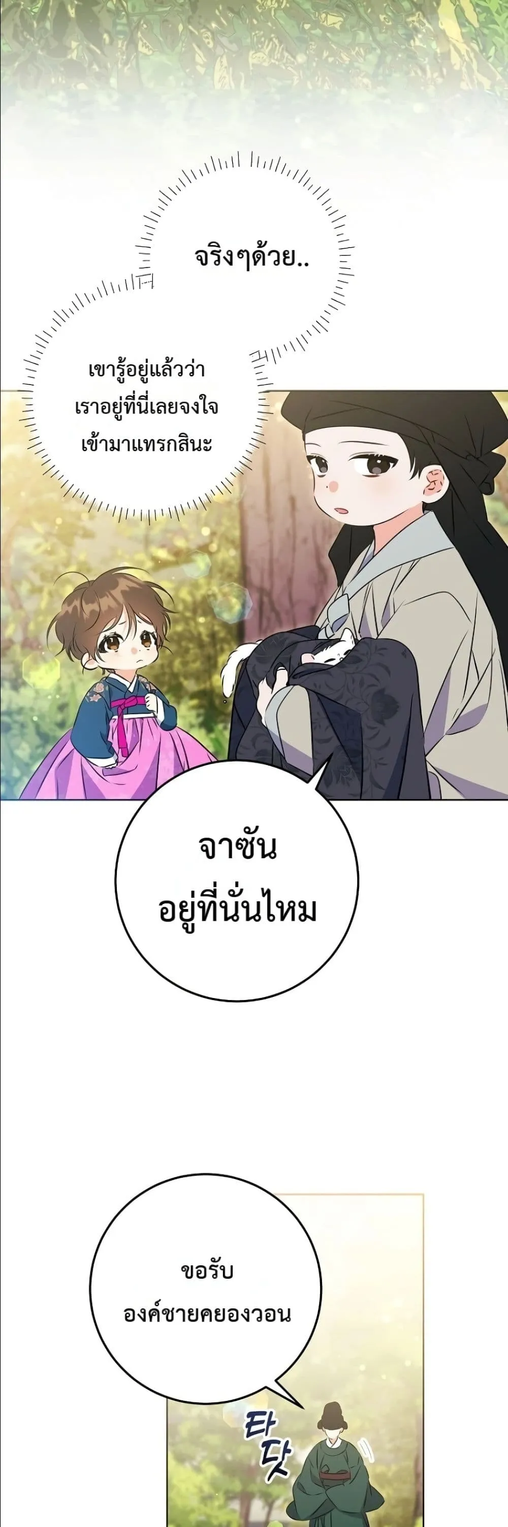Manga-lc-com อ่านมังงะ อ่านการ์ตูน ออนไลน์ ฟรี The Princess’s Guide to a Perfect Life ตอนที่ 1 2 3 4 5 6 7 8 9 10 11 12 13 14 ฟรี ไม่มีโฆษณา Manga-lc - อ่าน มังงะ อ่าน การ์ตูน ออนไลน์ อ่านมังงะ ฟรี