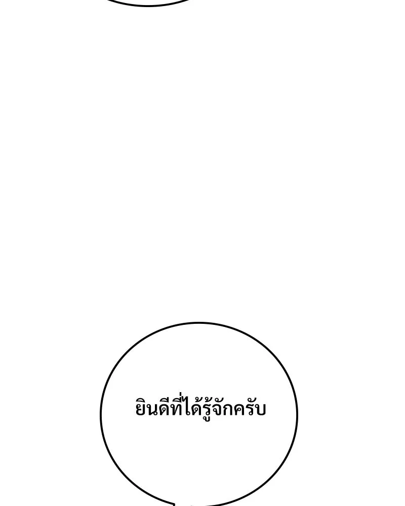 บอกมาค่าตัวเท่าไหร่ ตอนที่ 14 รูปที่ 71