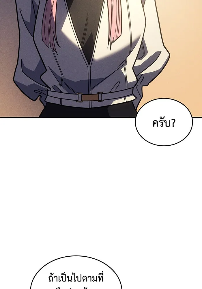 เกิดใหม่พร้อมพลังแห่งราชัน ตอนที่ 54 รูปที่ 28