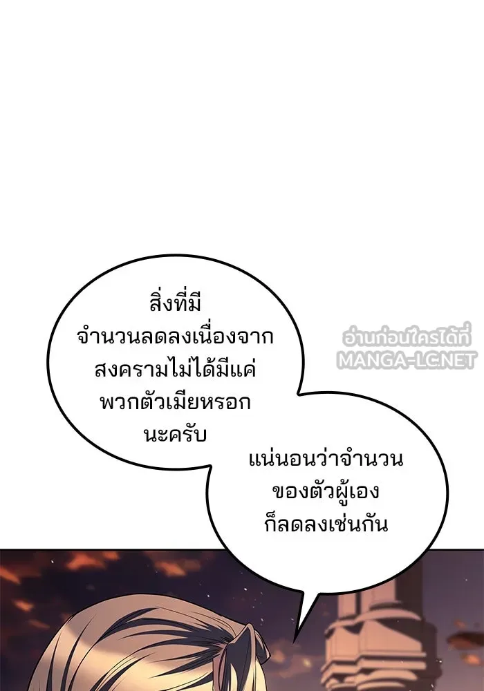 ครัวจอมเวท ตอนที่ 69 รูปที่ 3