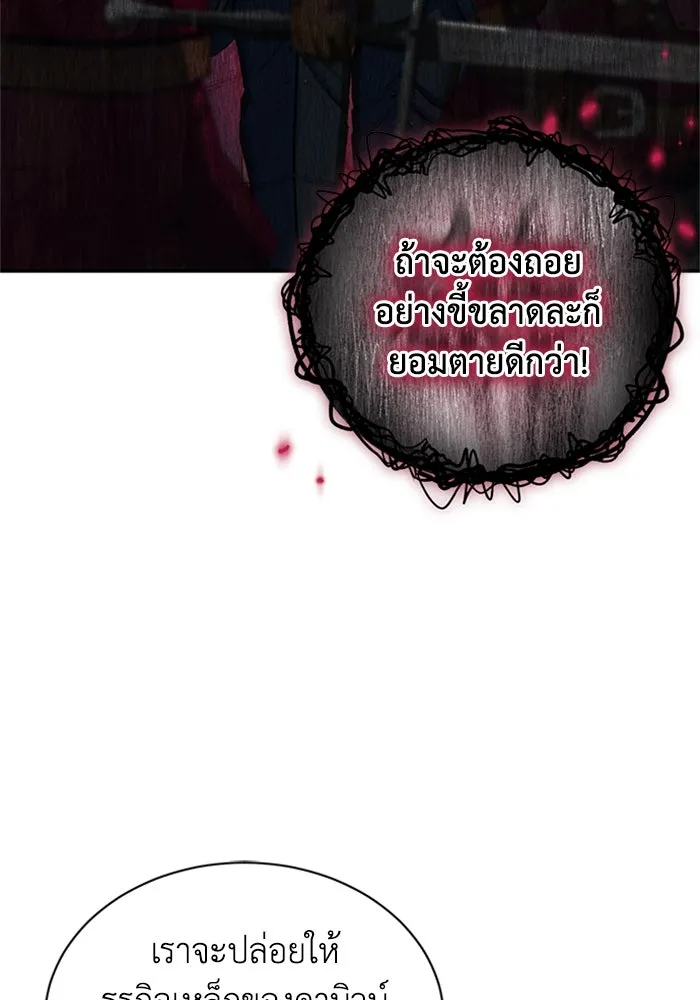 ไหนบอกว่าฉันใกล้ตาย ตอนที่ 53 รูปที่ 34
