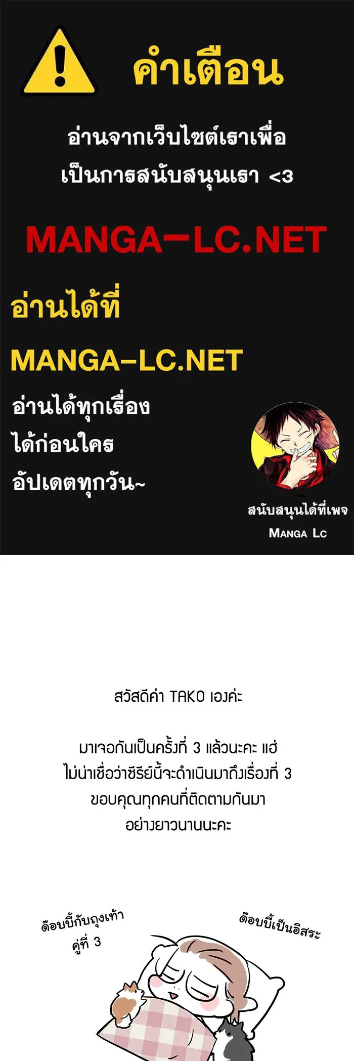 Good Gosh Daddy ตอนที่ talk รูปที่ 1