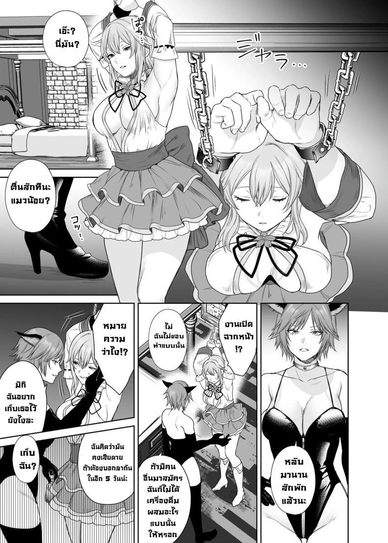 Doujin-Lc- อ่าน โดจิน มังฮวา เกาหลี ญี่ปุ่น จีน แปลไทย ลูกแมวน้อยในกำมือ [Seika Kairaku Shoten (Hayakawa Akari, Meriko)] Lesbian Pleasure Training of New Adventurer ตอนที่ 1 2 3 4 5 6 7 8 9 10 11 12 13 14 ฟรี ไม่มีโฆษณา อ่าน โดจิน Manhwa เกาหลี ญี่ปุ่น จีน เรามีครบ คัดมาให้เน้นๆ โดจิน 18+ รับประกันความฟินโดย  Doujin Lc