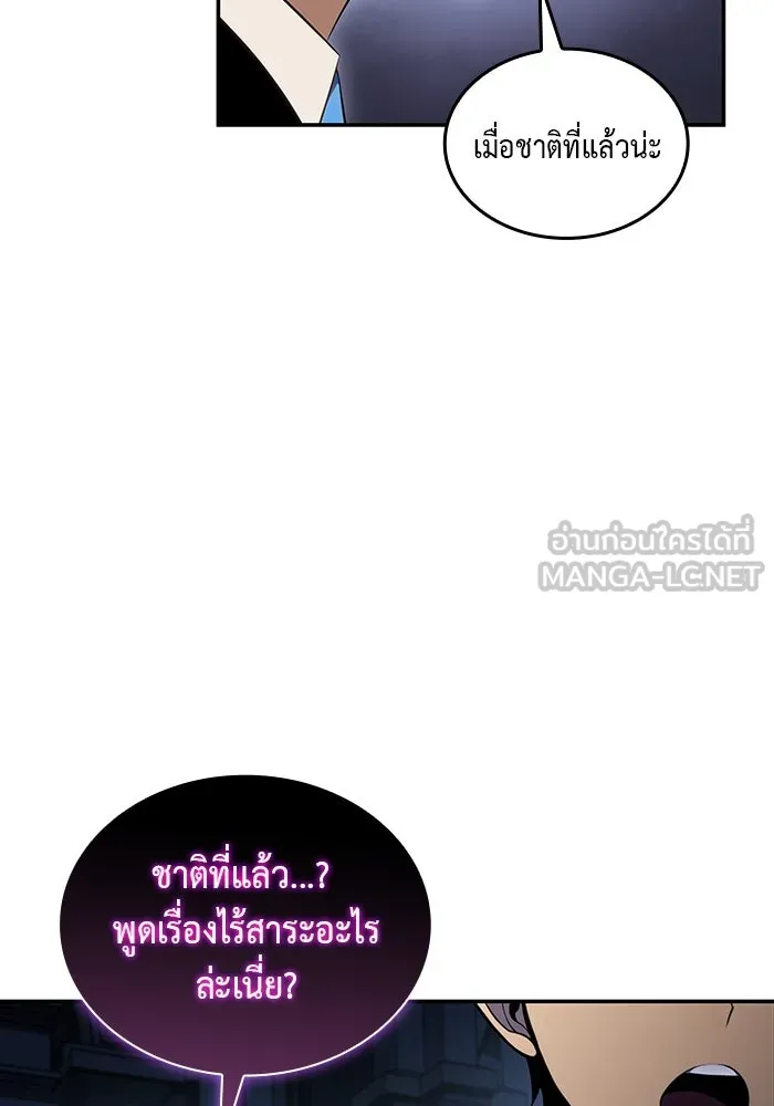 ลูกชายคนเล็กของดยุกคือมือสังหาร ตอนที่ 4 รูปที่ 126