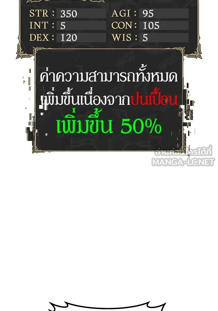 +99 ท่อนไม้พร้อมบวก ตอนที่ 11 มังกรเรียกหากายาร์โด (2) รูปที่ 432