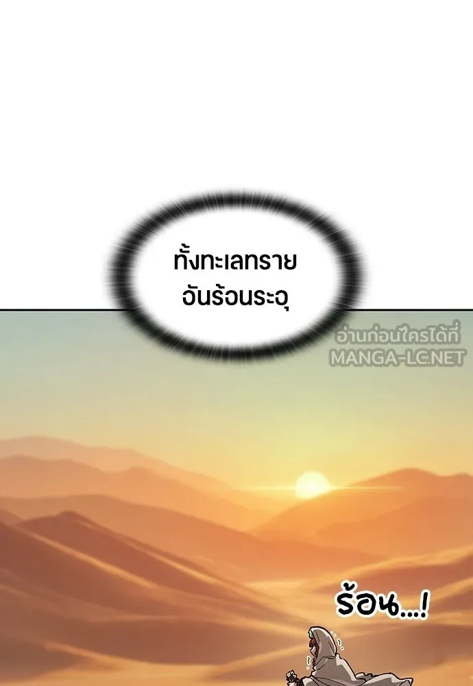 ตั้งแคมป์ฮีลใจในต่างโลก ตอนที่ 103 รูปที่ 60