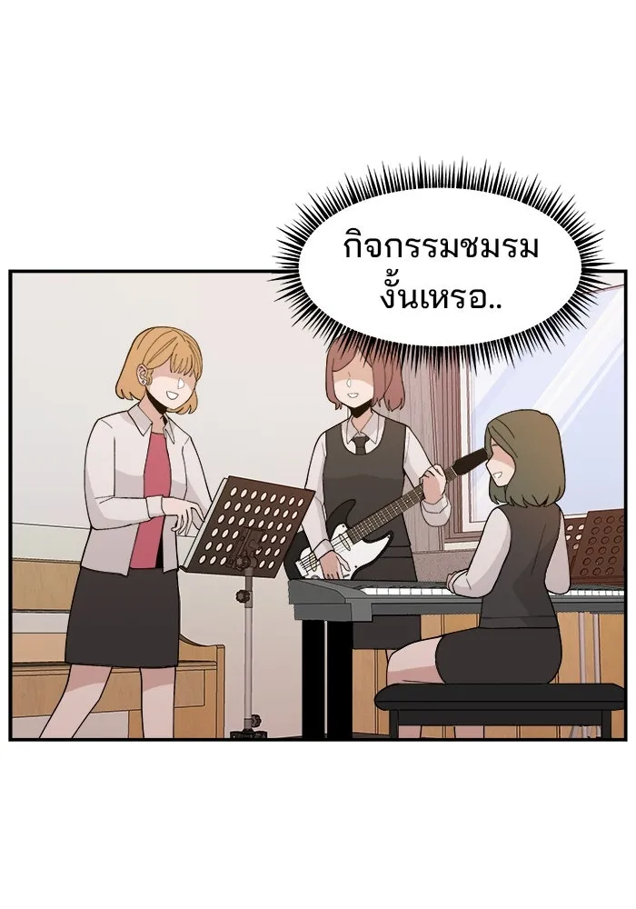 ห้องเรียนสาวแสบ ตอนที่ 29 รูปที่ 53