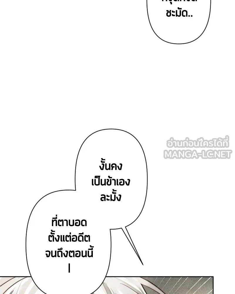 เทพมังกรคลั่งรัก ตอนที่ 50 เจ้านายของเขา รูปที่ 63