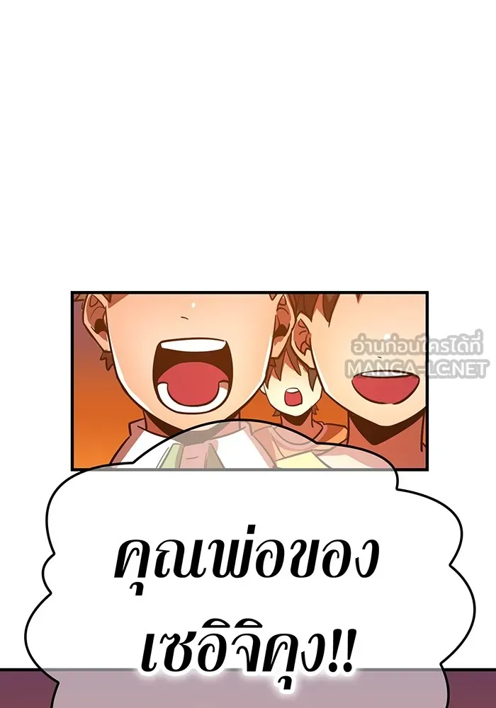 เพลเยอร์เลือดเทวะ ตอนที่ 62 รางวัลของชีวิต รูปที่ 108