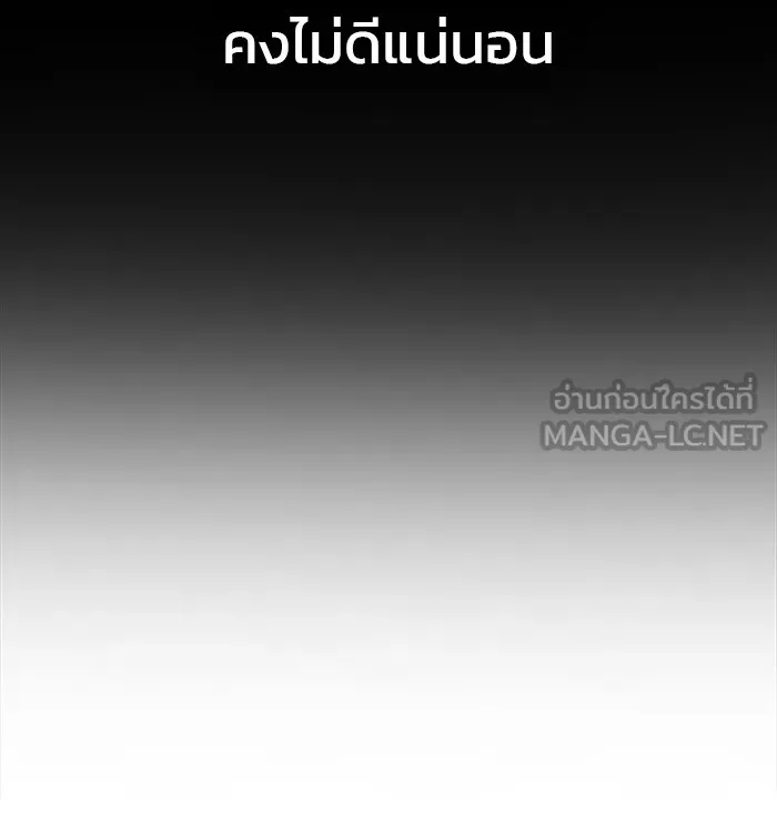 ผมไม่ได้เก่งอย่างที่คิด ตอนที่ 42 รูปที่ 192