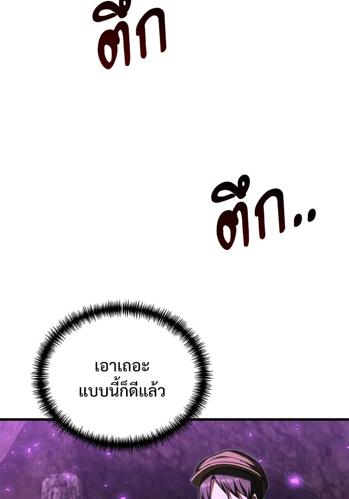 อัศวินดำล่าท้าเวลา ตอนที่ 49 รูปที่ 10