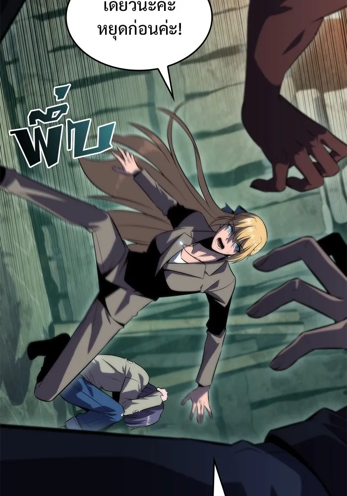 ผู้เล่นหน้าใหม่เลเวลแมกซ์ ตอนที่ 62 พิธีบูชายัญ (2) รูปที่ 38