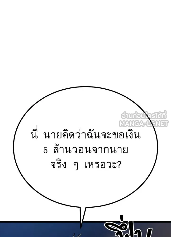 ราชาลานประลอง ตอนที่ 4 รูปที่ 183