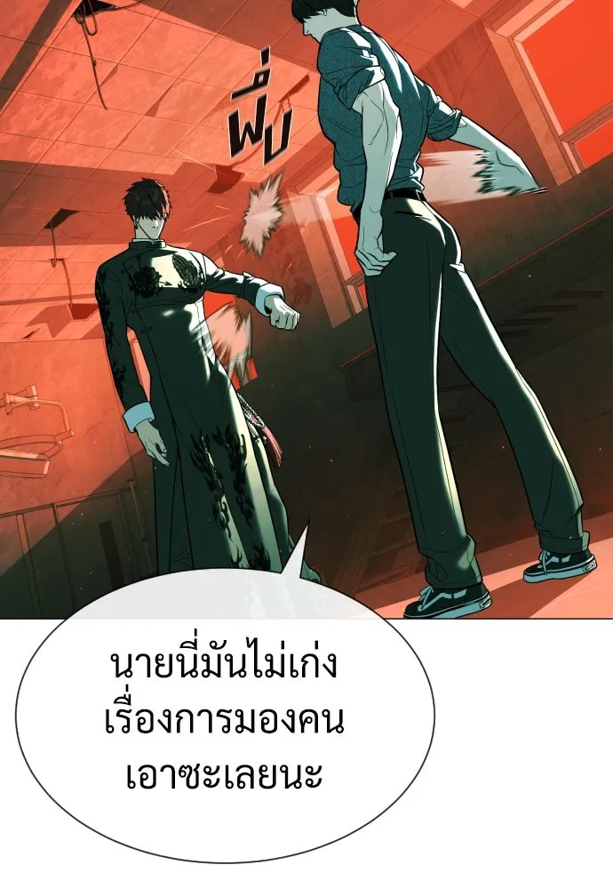 นักฆ่าย้อนวัย ตอนที่ 66 รูปที่ 101