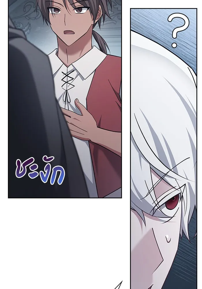 ผมไม่ได้เก่งอย่างที่คิด ตอนที่ 31 รูปที่ 67