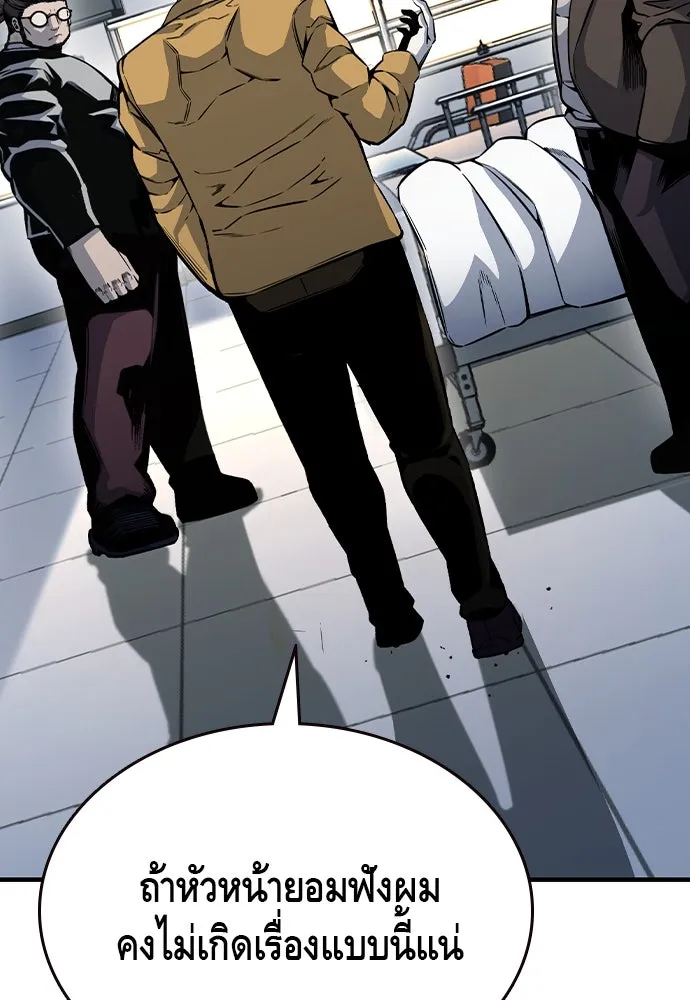 King Game ตอนที่ 95 หัวหน้าคนใหม่ รูปที่ 70