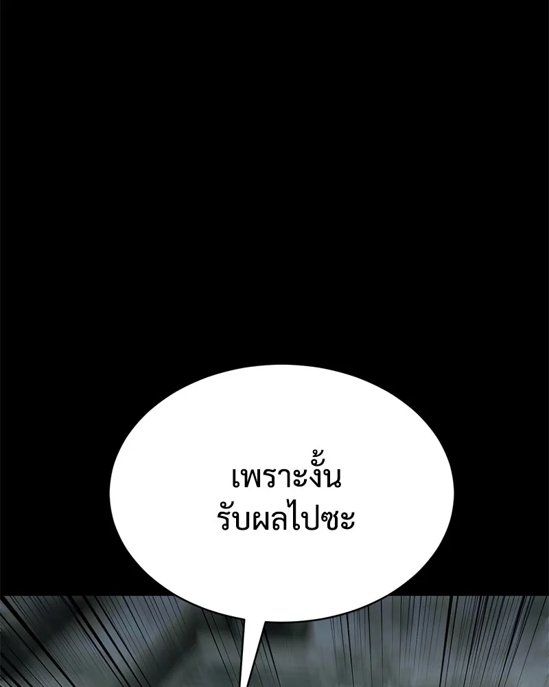 แบคXX ตอนที่ 71 รูปที่ 77