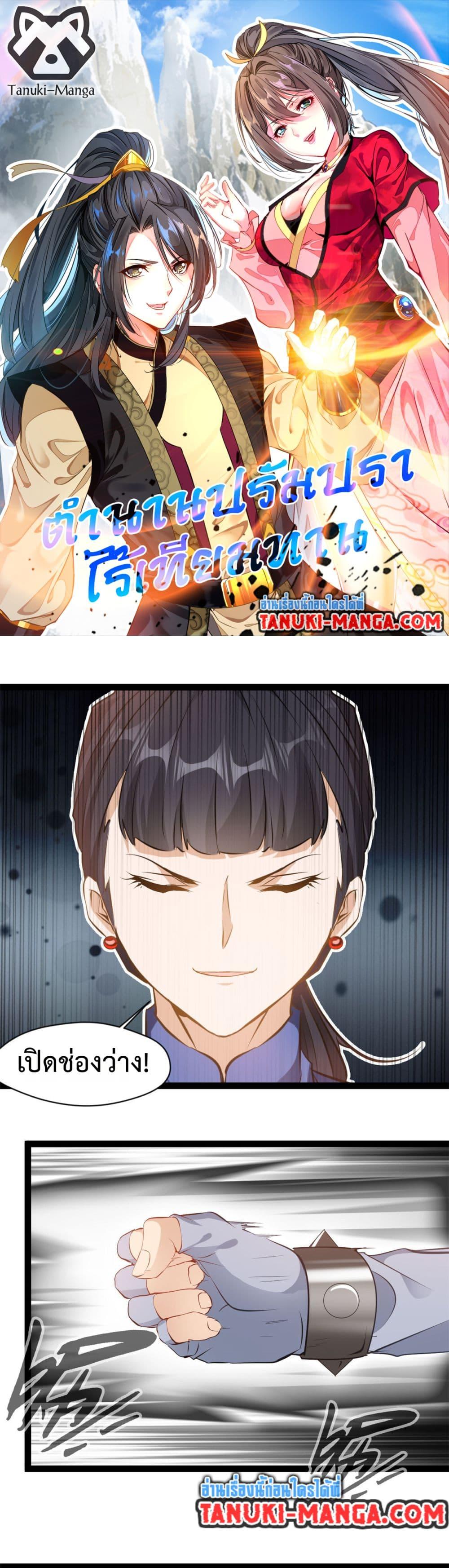 Manga-lc-com อ่านมังงะ อ่านการ์ตูน ออนไลน์ ฟรี Peerless Ancient ตำนานปรัมปราไร้เทียมทาน ตอนที่ 1 2 3 4 5 6 7 8 9 10 11 12 13 14 ฟรี ไม่มีโฆษณา Manga-lc - อ่าน มังงะ อ่าน การ์ตูน ออนไลน์ อ่านมังงะ ฟรี