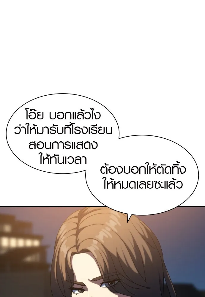 นักรบแช่แข็ง ตอนที่ 23 รูปที่ 115