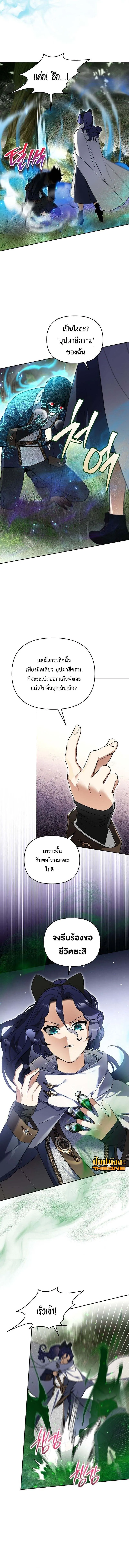 I Became the Genius Bastard of a Noble Dark Clan เก_ดใหม_เป_นอ_จฉร_ยะจอมเสเพลแห_งตระก_ลม_ด ตอนที่ ตอนที่ 37 รูปที่ 13