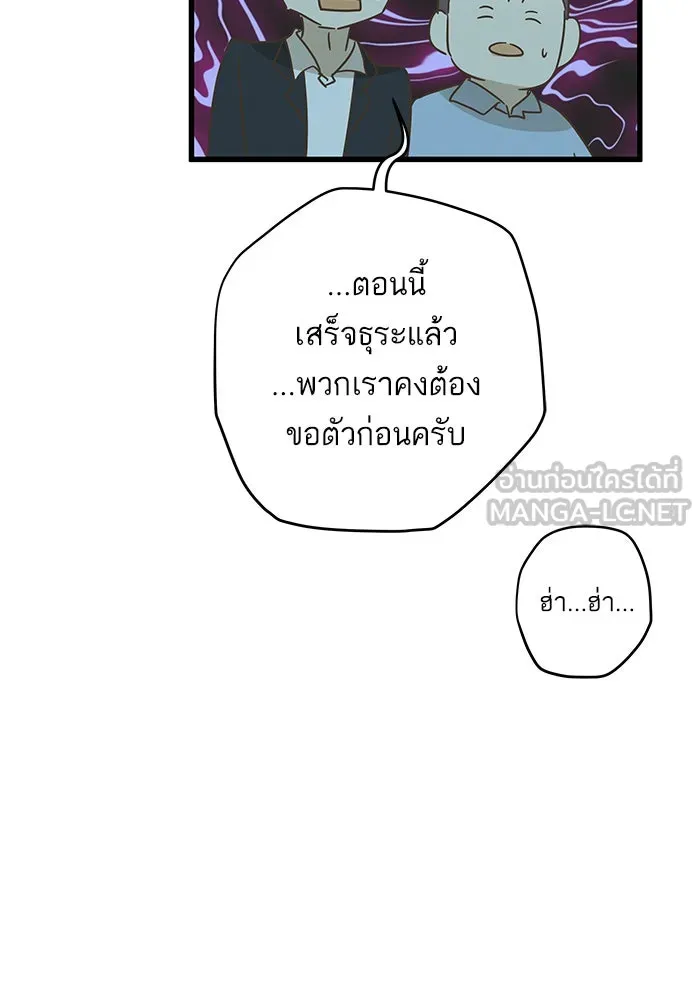 ฉันมันร้าย หรือเพราะโลกไม่น่ารัก ตอนที่ 127 รูปที่ 60