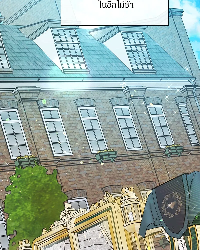 กำราบรักร้ายนายจอมพยศ ตอนที่ 2 รูปที่ 2