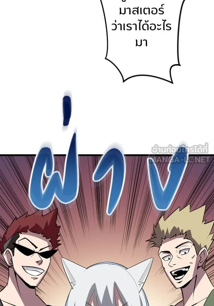 โคตรอาวุธลับ ตอนที่ 37 รูปที่ 44