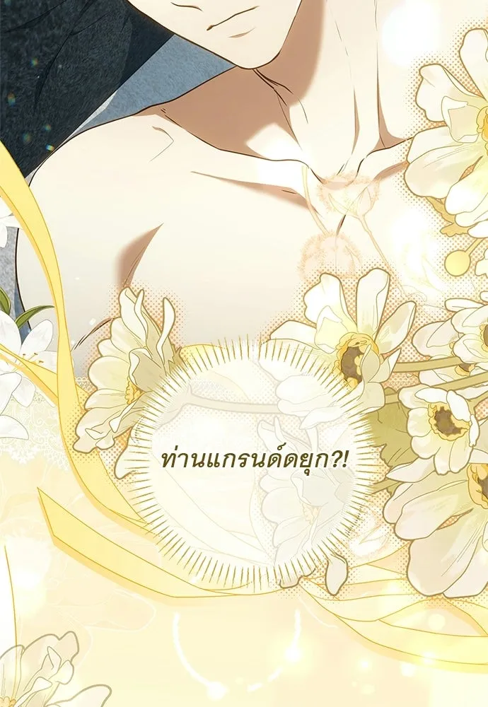 อยากได้ ก็เอาไป ตอนที่ 46 รูปที่ 13