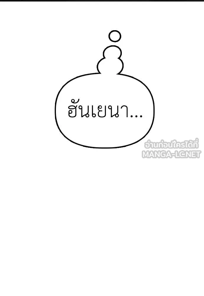 ผู้กล้าฝ่า ตอนที่ 11 รูปที่ 190