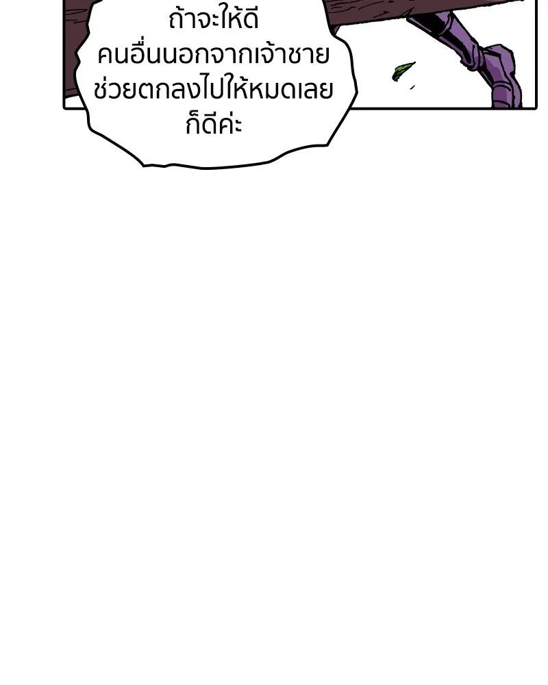 เคลวาเทส อสูรจอมราชัน ตอนที่ 40 คำสาบานของมกุฎราชกุมารี (3) รูปที่ 88