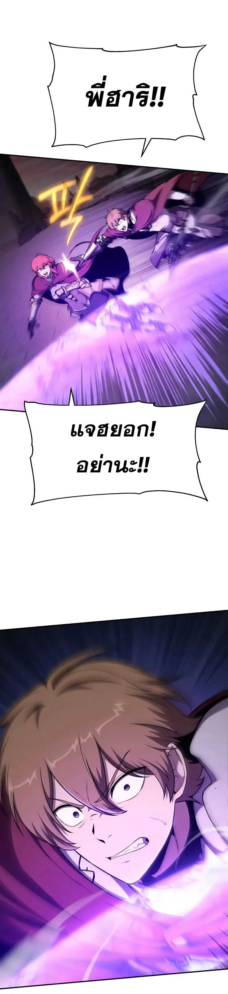 The Knight King Who Returned With a God ตอนที่ ตอนที่ 104 รูปที่ 46