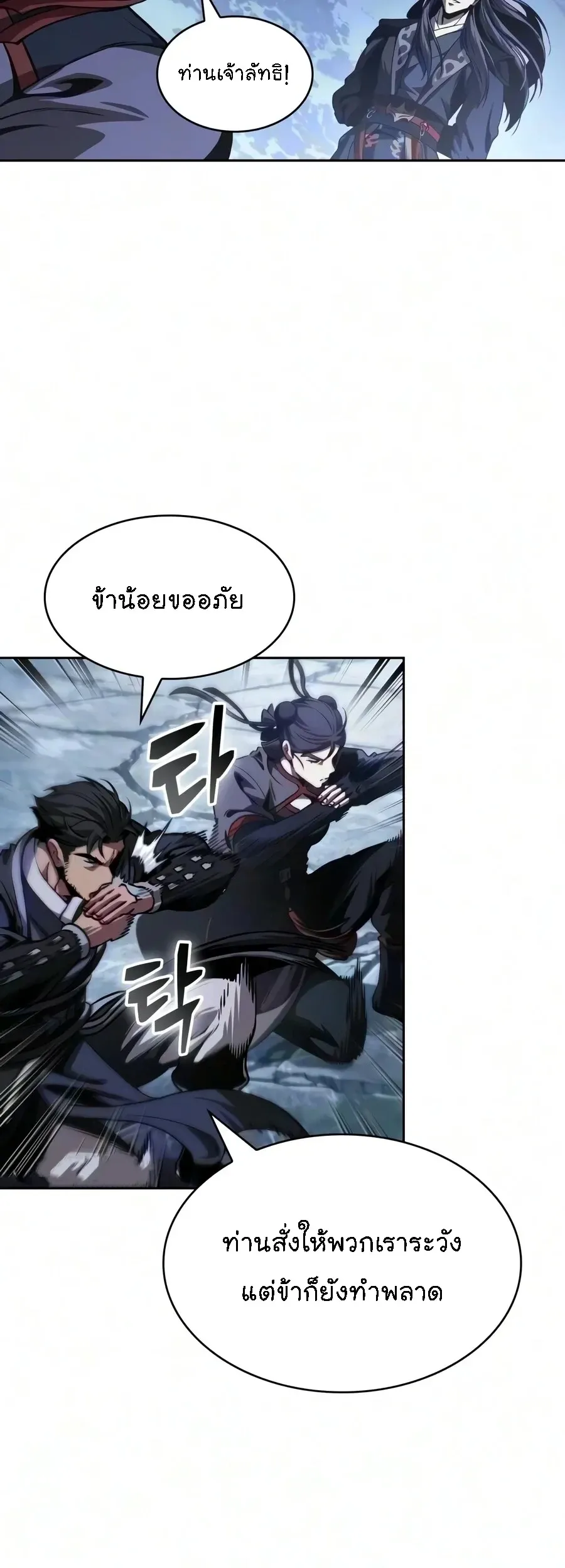Nano Machine นาโนมาช_น ตอนที่ ตอนที่ 320 รูปที่ 40