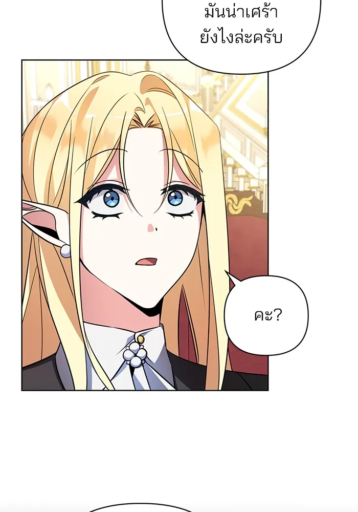 อะคาเดมีนี้เห็นทีจะเจ๊ง ตอนที่ 2 รูปที่ 56