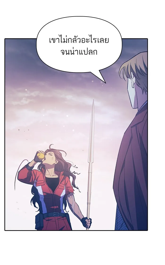 My S-Class Hunters ตอนที่ 61 คางคกยักษ์ (1) รูปที่ 31