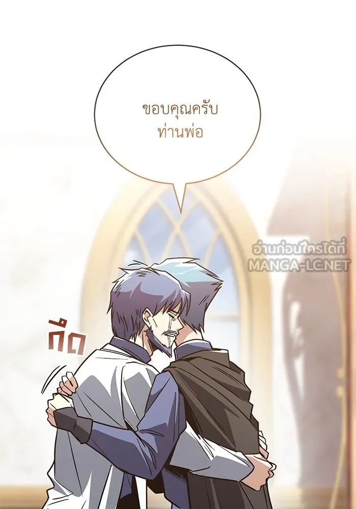 ชีวิตพลิกผันของลอร์ดผู้เกียจคร้าน ตอนที่ 114 เวลาแห่งการพิสูจน์ รูปที่ 192