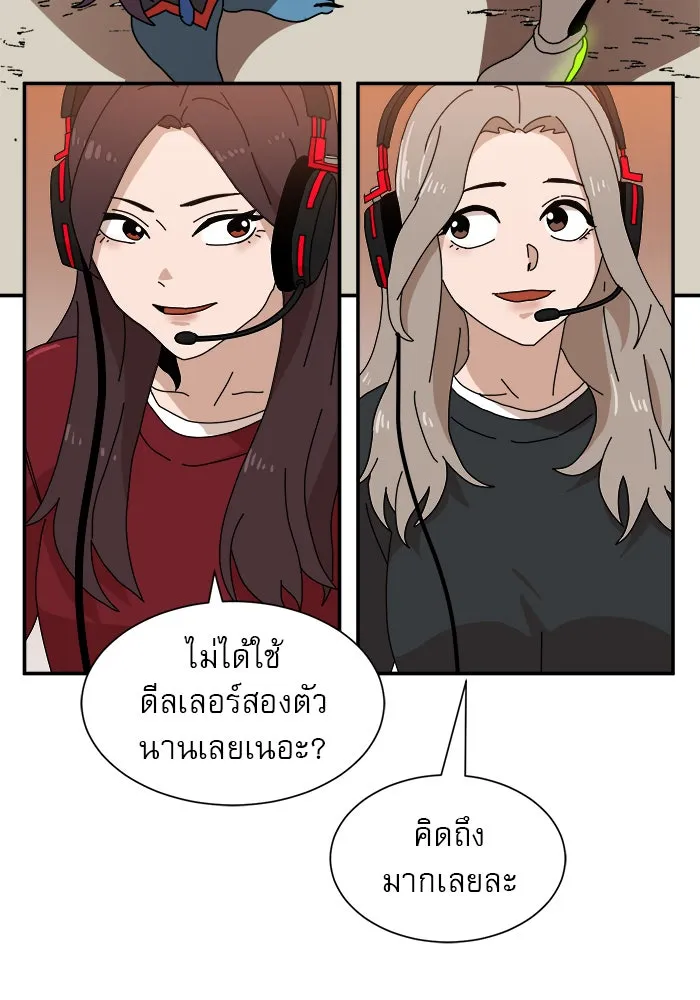 Double Click ตอนที่ 17 รูปที่ 59