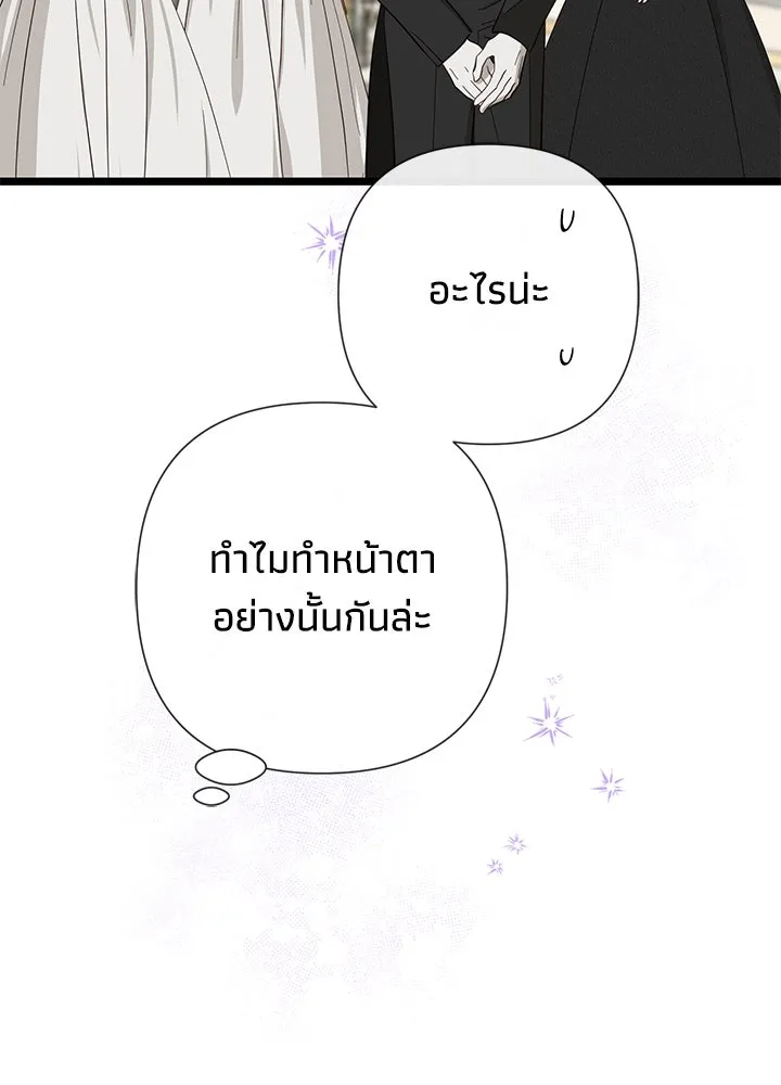 องค์ชายผู้อื้อฉาว ตอนที่ 48 รูปที่ 56