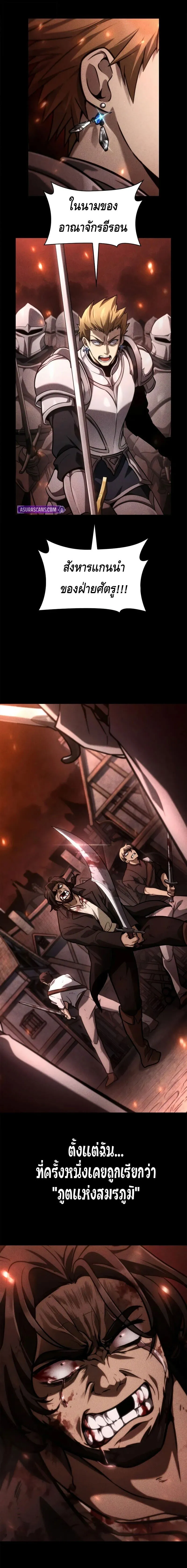 Infinite Mage ตอนที่ ตอนที่ 129 รูปที่ 15