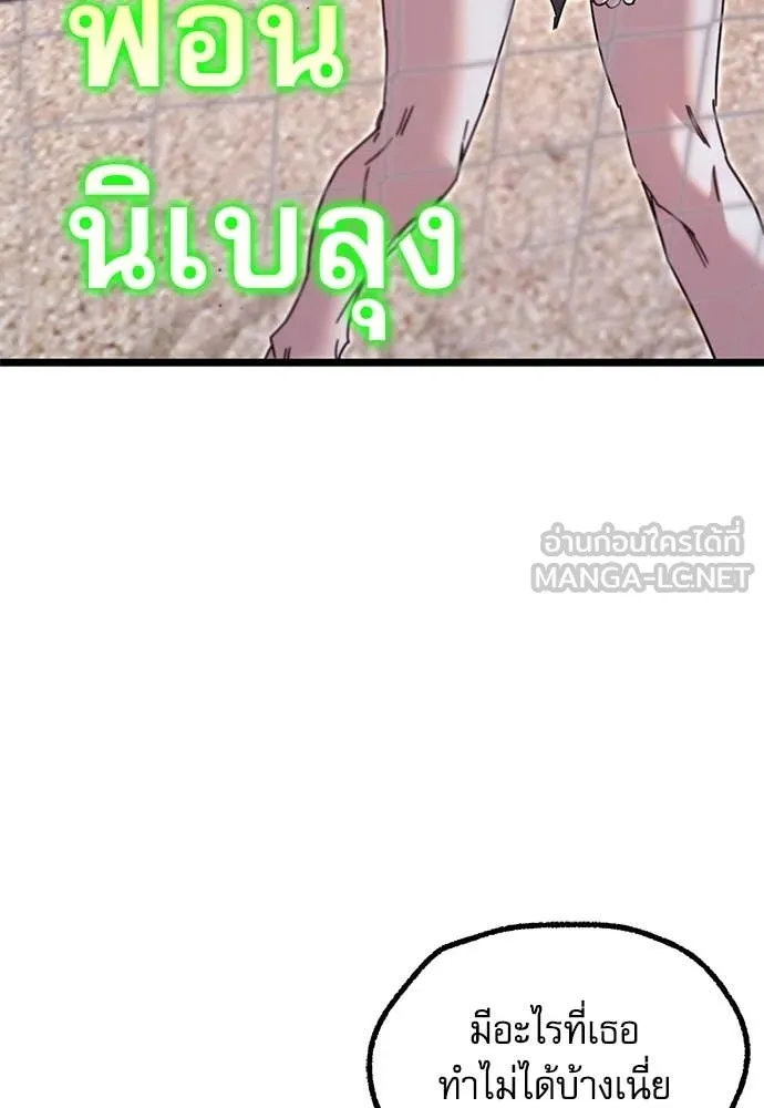 ชำแหละอะคาเดมี ตอนที่ 49 รูปที่ 73