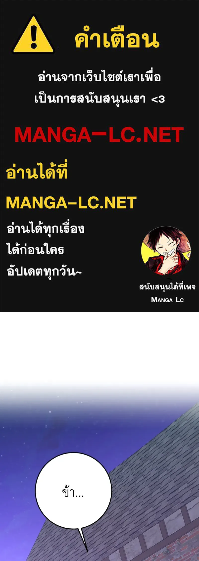 เจ้าหญิงคลั่งแห่งวังหลวง ตอนที่ 61 รูปที่ 1