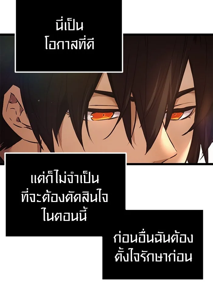 พลิกชะตาคว้าไอเทมระดับเทพ ตอนที่ 6 รูปที่ 79