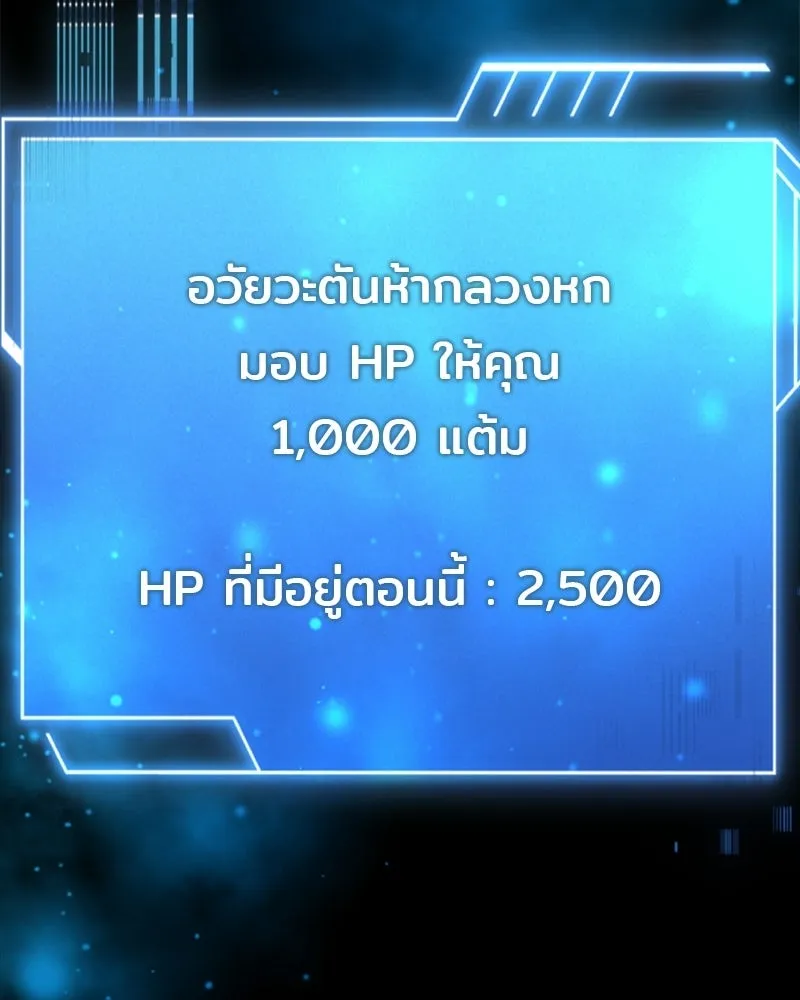 เจ้าชายแผนโบราณ ตอนที่ 50 รูปที่ 124