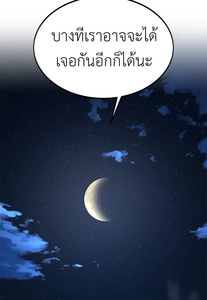 ไอ้เพลเยอร์นั่น ฉันฆ่ามันเอง ตอนที่ 16 รูปที่ 103
