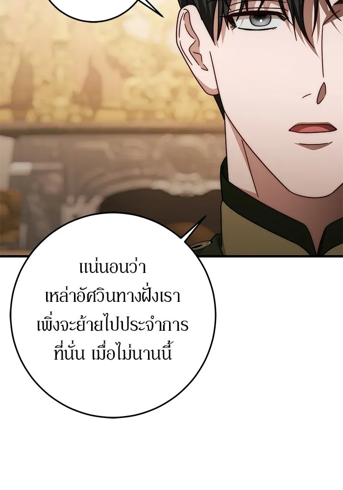 เบื้องหลังรอยยิ้มของเจ้าหญิง ตอนที่ 85 รูปที่ 89